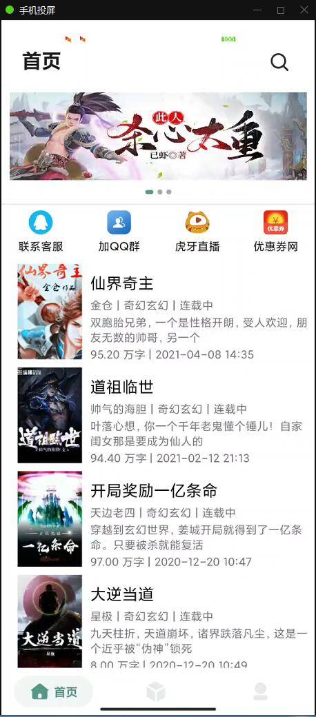 图片[4]WordPress主题模板_淘源码资源网_建站教程C249 小说源码_APP小说网站源码运营版+视频教程WordPress主题模板_淘源码资源网_建站教程WordPress主题模板_zibll子比主题官网_淘源码资源网