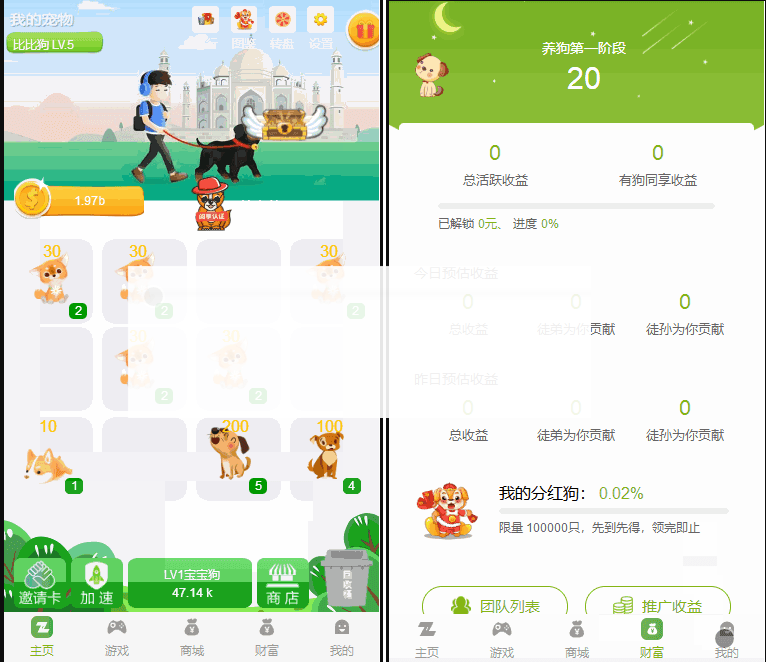 图片[3]WordPress主题模板_淘源码资源网_建站教程【全民养狗运营版】陀螺国际APP+区块链系统+宠物养成+挖矿合成+养狗养宠物+算力币+商城版WordPress主题模板_淘源码资源网_建站教程WordPress主题模板_zibll子比主题官网_淘源码资源网