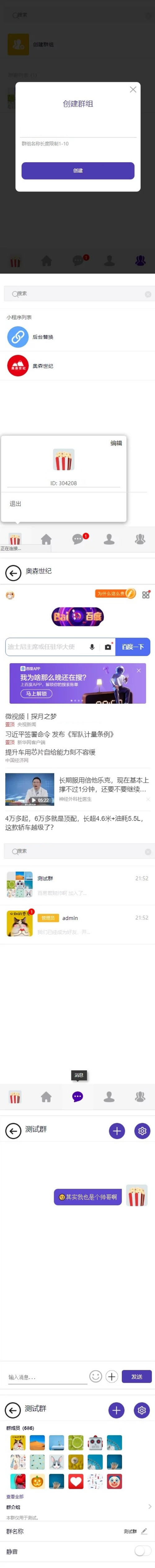 图片[2]WordPress主题模板_淘源码资源网_建站教程【独家发布】12月最新一键部署H5即时通讯/带群聊/可封装APP/可任意二开WordPress主题模板_淘源码资源网_建站教程WordPress主题模板_zibll子比主题官网_淘源码资源网