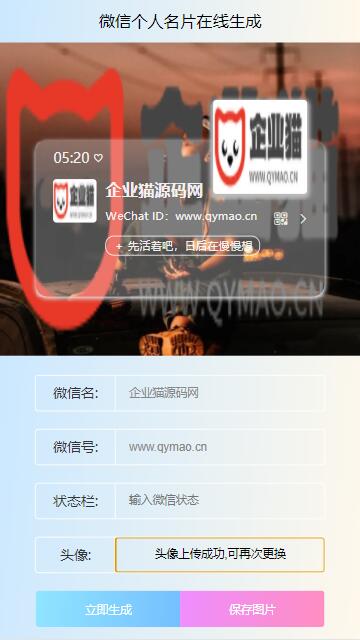 图片[2]WordPress主题模板_淘源码资源网_建站教程微信个人名片H5生成器WordPress主题模板_淘源码资源网_建站教程WordPress主题模板_zibll子比主题官网_淘源码资源网