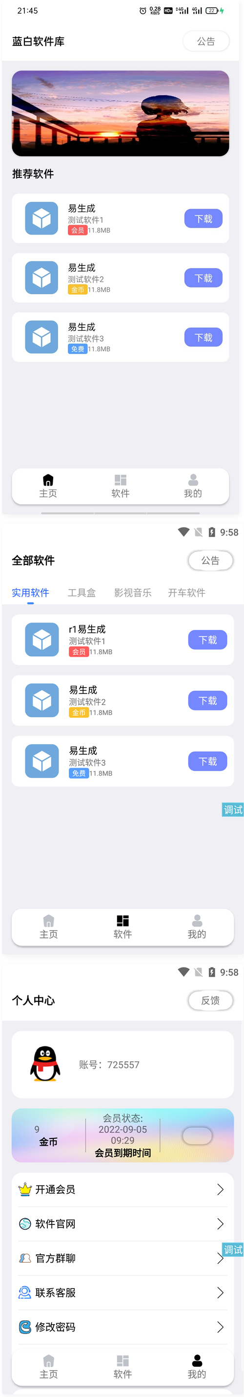 图片[1]WordPress主题模板_淘源码资源网_建站教程最新2022蓝白软件库iappv3源码 | 内置下载软件WordPress主题模板_淘源码资源网_建站教程WordPress主题模板_zibll子比主题官网_淘源码资源网