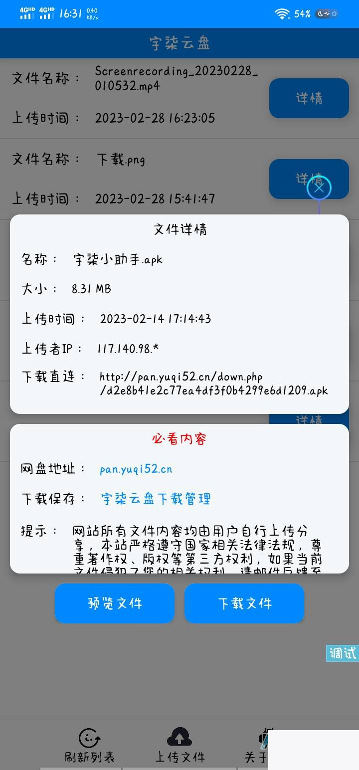 图片[4]WordPress主题模板_淘源码资源网_建站教程宇柒云盘iapp源码对接彩虹网盘WordPress主题模板_淘源码资源网_建站教程WordPress主题模板_zibll子比主题官网_淘源码资源网