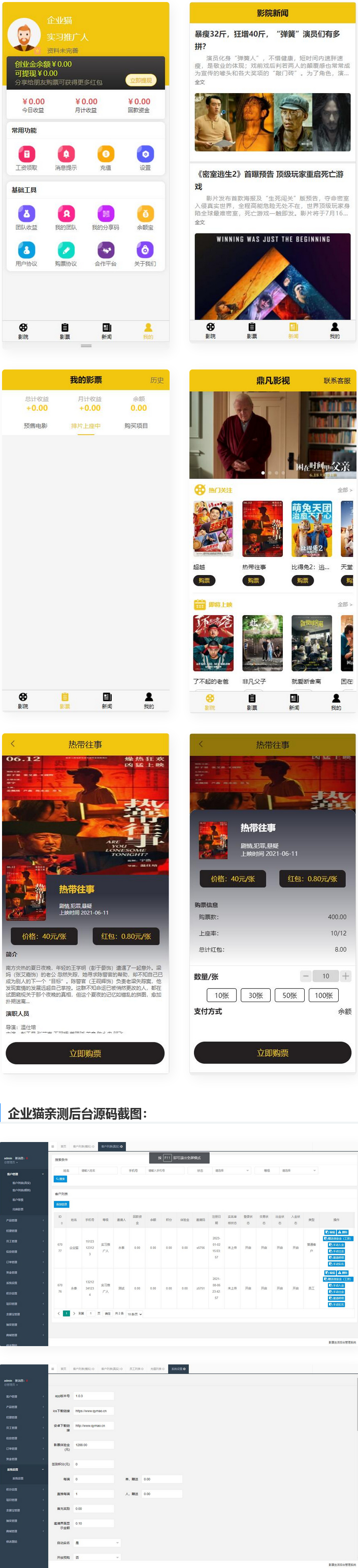 图片[1]WordPress主题模板_淘源码资源网_建站教程【亲测】uniapp开发的影票返利系统 php后台WordPress主题模板_淘源码资源网_建站教程WordPress主题模板_zibll子比主题官网_淘源码资源网