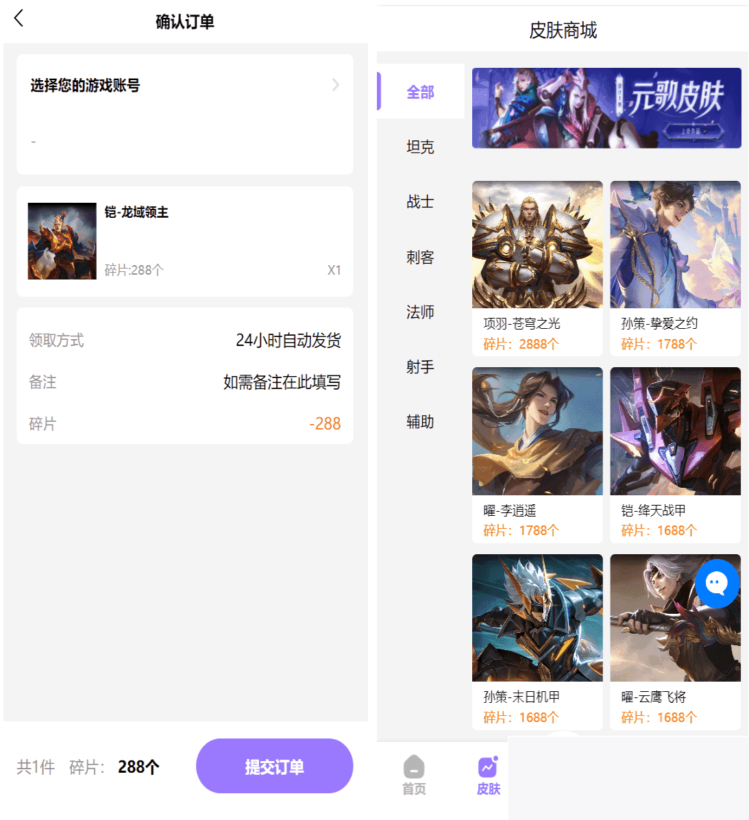 图片[2]WordPress主题模板_淘源码资源网_建站教程二开运营版王者荣耀皮肤抽奖体系：游戏皮肤盲盒、盲盒商城抽奖盲盒前端UNIAPPWordPress主题模板_淘源码资源网_建站教程WordPress主题模板_zibll子比主题官网_淘源码资源网