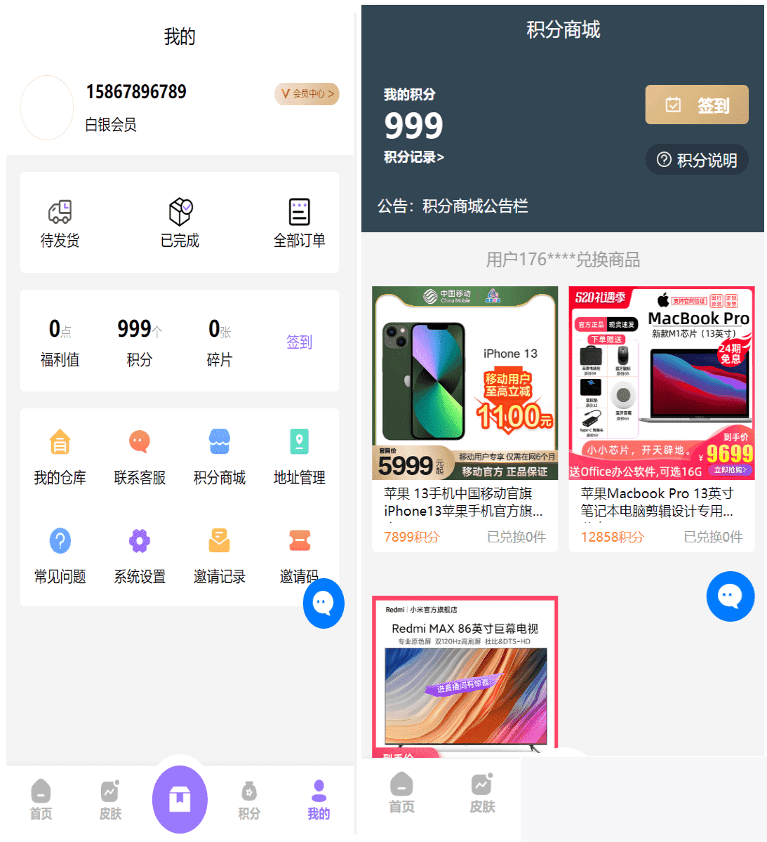 图片[3]WordPress主题模板_淘源码资源网_建站教程二开运营版王者荣耀皮肤抽奖体系：游戏皮肤盲盒、盲盒商城抽奖盲盒前端UNIAPPWordPress主题模板_淘源码资源网_建站教程WordPress主题模板_zibll子比主题官网_淘源码资源网