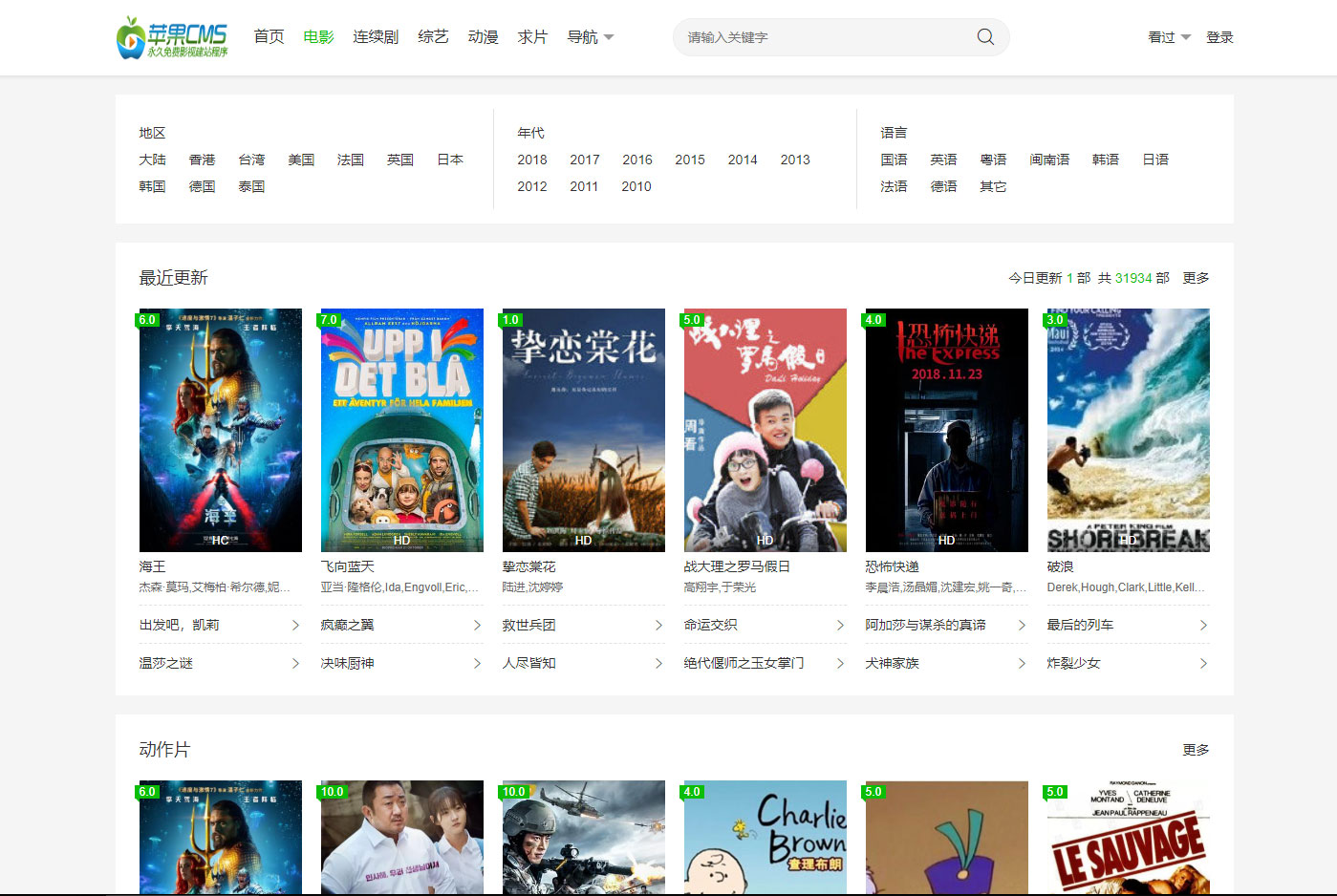 图片[2]WordPress主题模板_淘源码资源网_建站教程苹果cmsv10绿白简洁风格响应式模板 PC+WAP自适应WordPress主题模板_淘源码资源网_建站教程WordPress主题模板_zibll子比主题官网_淘源码资源网