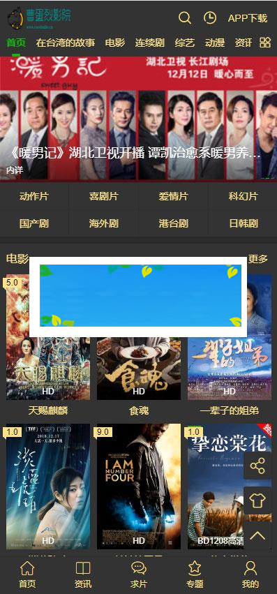 图片[2]WordPress主题模板_淘源码资源网_建站教程苹果cmsv10大气黑色风格响应式模板 PC+WAP自适应_源码下载WordPress主题模板_淘源码资源网_建站教程WordPress主题模板_zibll子比主题官网_淘源码资源网
