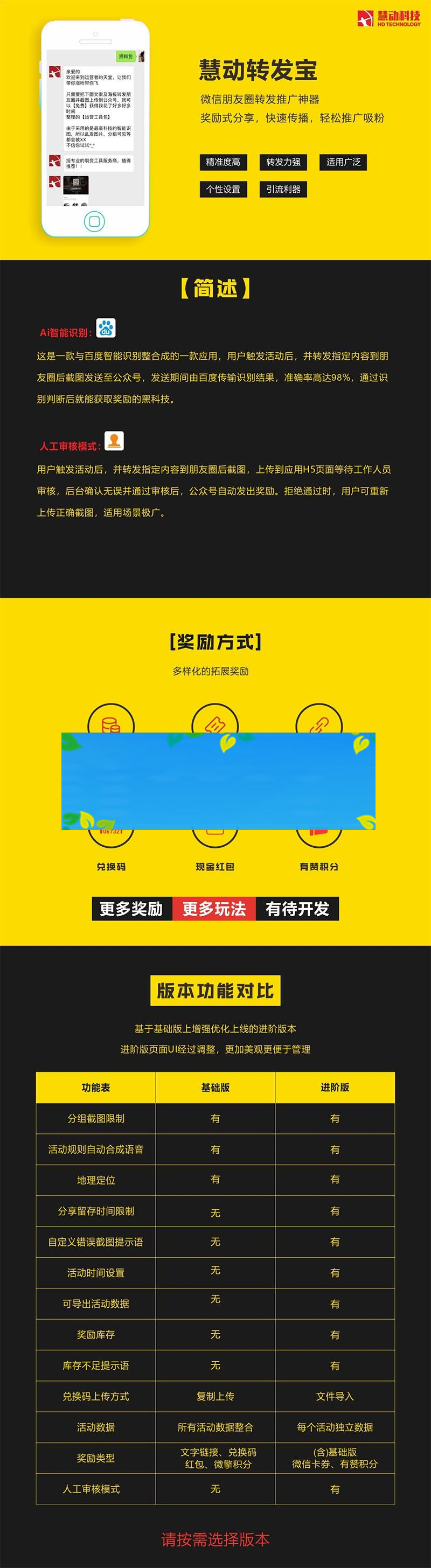 图片[1]WordPress主题模板_淘源码资源网_建站教程通用功能模块 慧动转发宝V2.1.2 开源版_源码下载WordPress主题模板_淘源码资源网_建站教程WordPress主题模板_zibll子比主题官网_淘源码资源网