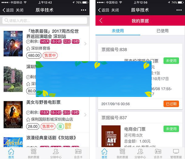 图片[2]WordPress主题模板_淘源码资源网_建站教程通用功能模块 微票务高级版4.2.9_源码下载WordPress主题模板_淘源码资源网_建站教程WordPress主题模板_zibll子比主题官网_淘源码资源网