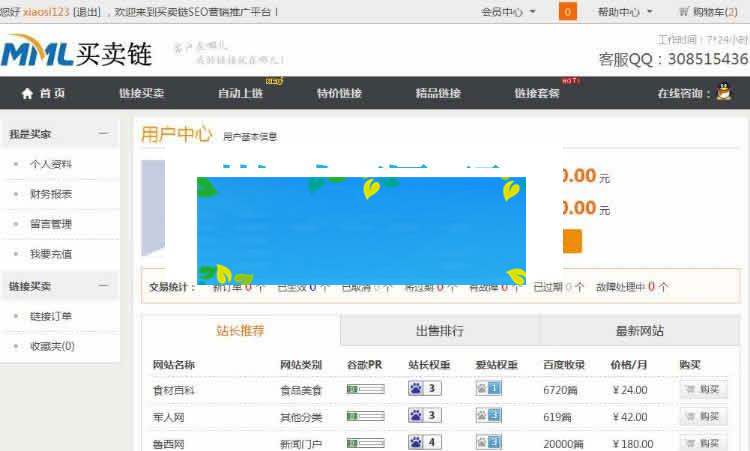 图片[2]WordPress主题模板_淘源码资源网_建站教程ThinkPHP仿Alivv友情链接交易系统平台网站源码_源码下载WordPress主题模板_淘源码资源网_建站教程WordPress主题模板_zibll子比主题官网_淘源码资源网