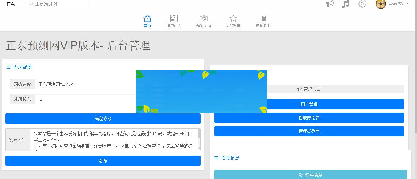 图片[3]WordPress主题模板_淘源码资源网_建站教程PC蛋蛋预测网站源码VIP版本_源码下载WordPress主题模板_淘源码资源网_建站教程WordPress主题模板_zibll子比主题官网_淘源码资源网