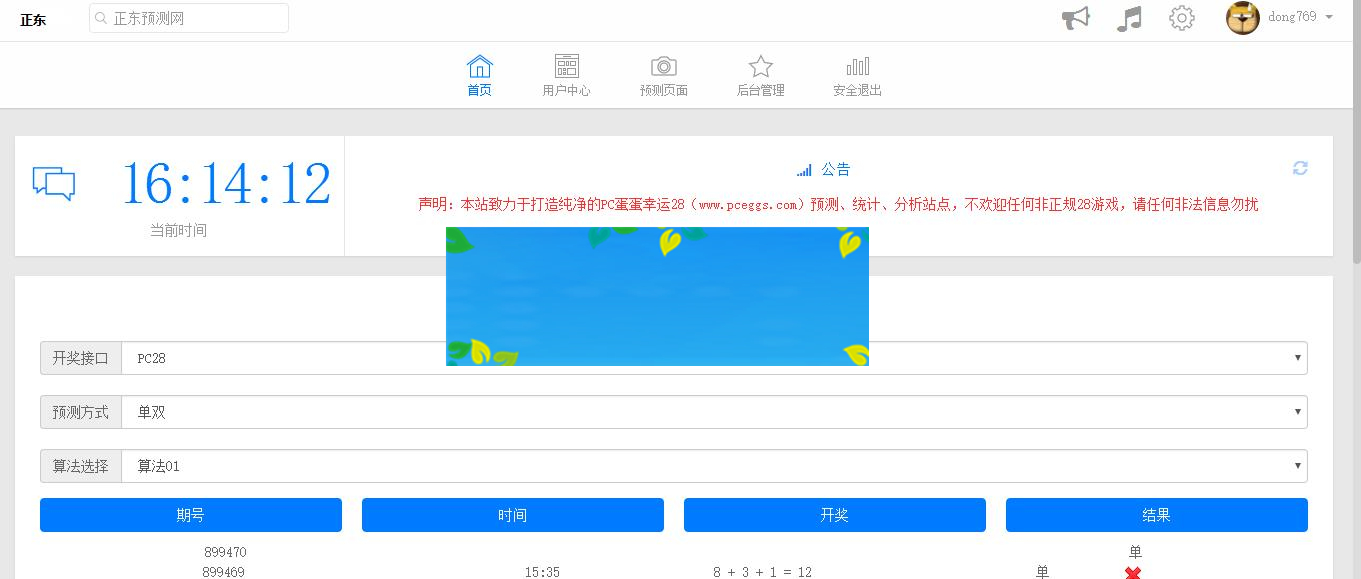 图片[4]WordPress主题模板_淘源码资源网_建站教程PC蛋蛋预测网站源码VIP版本_源码下载WordPress主题模板_淘源码资源网_建站教程WordPress主题模板_zibll子比主题官网_淘源码资源网