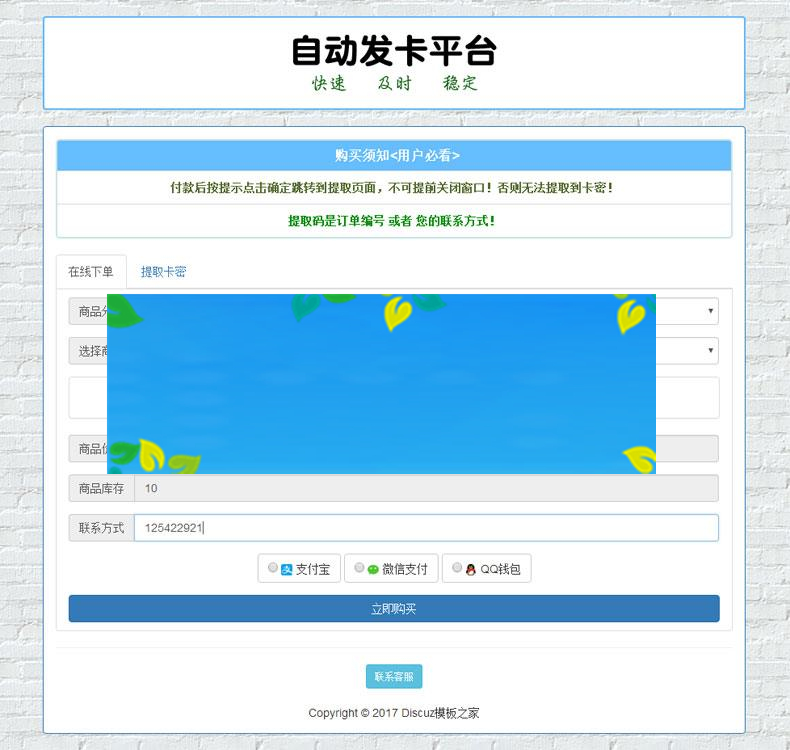 图片[2]WordPress主题模板_淘源码资源网_建站教程2018版PHP自动发平台源码(加固型)ABC接口+码支付接口(完全开源)_源码下载WordPress主题模板_淘源码资源网_建站教程WordPress主题模板_zibll子比主题官网_淘源码资源网