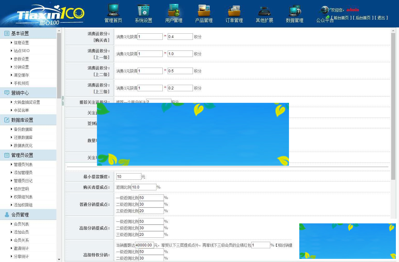 图片[2]WordPress主题模板_淘源码资源网_建站教程ecshop甜心100多级分销系统源码运营版+微信支付接口+推广二维码_源码下载WordPress主题模板_淘源码资源网_建站教程WordPress主题模板_zibll子比主题官网_淘源码资源网