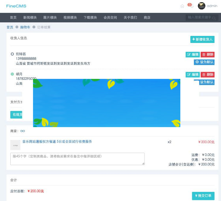 图片[2]WordPress主题模板_淘源码资源网_建站教程FineCMS全能网站管理系统高级版2.7.4-2.75最新版+开放API+表单功能+文件管理_源码下载WordPress主题模板_淘源码资源网_建站教程WordPress主题模板_zibll子比主题官网_淘源码资源网