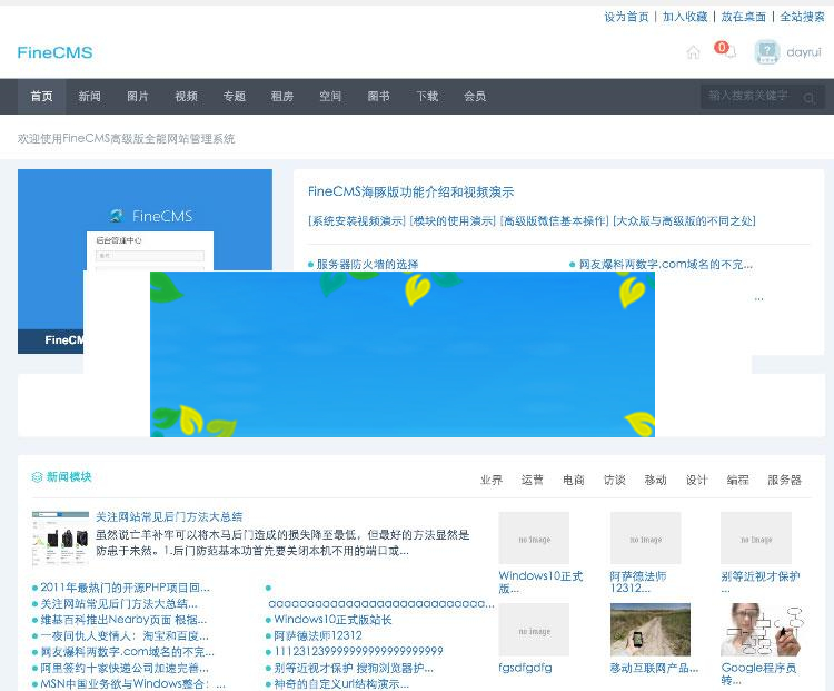 图片[4]WordPress主题模板_淘源码资源网_建站教程FineCMS全能网站管理系统高级版2.7.4-2.75最新版+开放API+表单功能+文件管理_源码下载WordPress主题模板_淘源码资源网_建站教程WordPress主题模板_zibll子比主题官网_淘源码资源网
