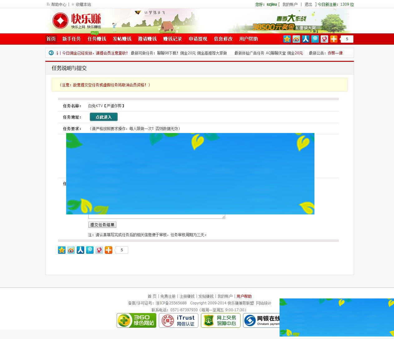 图片[4]WordPress主题模板_淘源码资源网_建站教程ASP快乐赚广告任务网站源码_源码下载WordPress主题模板_淘源码资源网_建站教程WordPress主题模板_zibll子比主题官网_淘源码资源网
