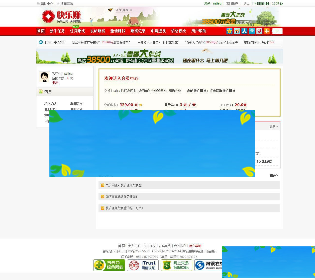 图片[5]WordPress主题模板_淘源码资源网_建站教程ASP快乐赚广告任务网站源码_源码下载WordPress主题模板_淘源码资源网_建站教程WordPress主题模板_zibll子比主题官网_淘源码资源网