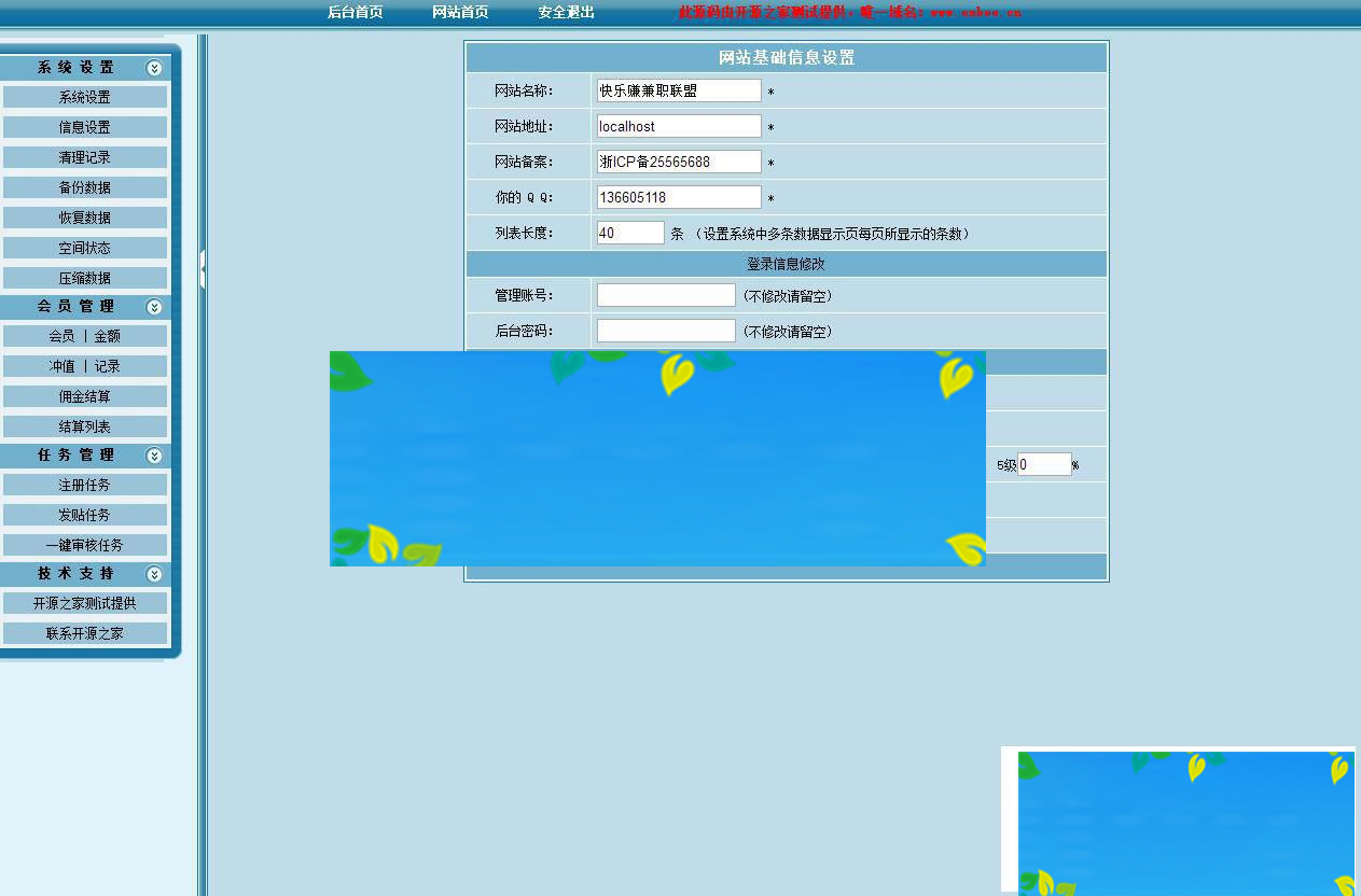 图片[6]WordPress主题模板_淘源码资源网_建站教程ASP快乐赚广告任务网站源码_源码下载WordPress主题模板_淘源码资源网_建站教程WordPress主题模板_zibll子比主题官网_淘源码资源网