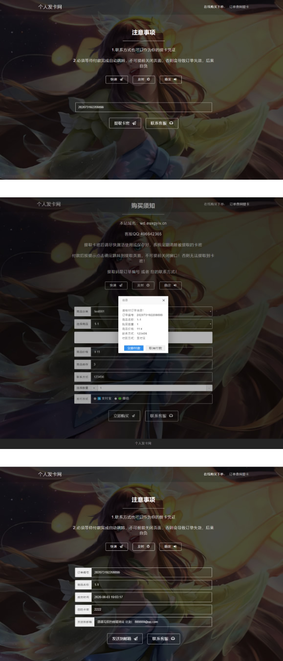 图片[2]WordPress主题模板_淘源码资源网_建站教程【亲测二开版】最新王者荣耀模板发网整站源码对接微信支付宝双通道个人免签接口+个人发在线下单自动发货开源源码WordPress主题模板_淘源码资源网_建站教程WordPress主题模板_zibll子比主题官网_淘源码资源网