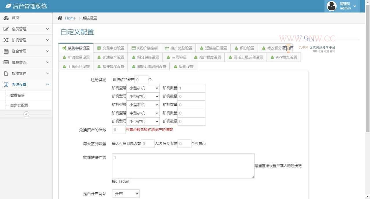 多币矿机/新UI区块链挖矿系统挖矿源码/区块链系统/虚拟币/挖矿/矿机/山寨币插图(8) 多币矿机/新UI区块链挖矿系统挖矿源码/区块链系统/虚拟币/挖矿/矿机/山寨币