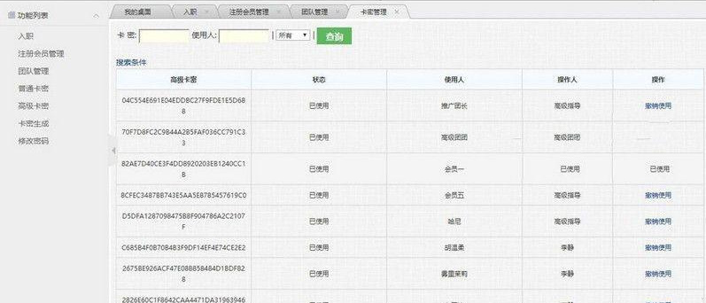 【裂变推广系统】客户2K订制精品网站营销推广裂变式系统根据邀约链接申请注册兑换密卡系统插图(2)