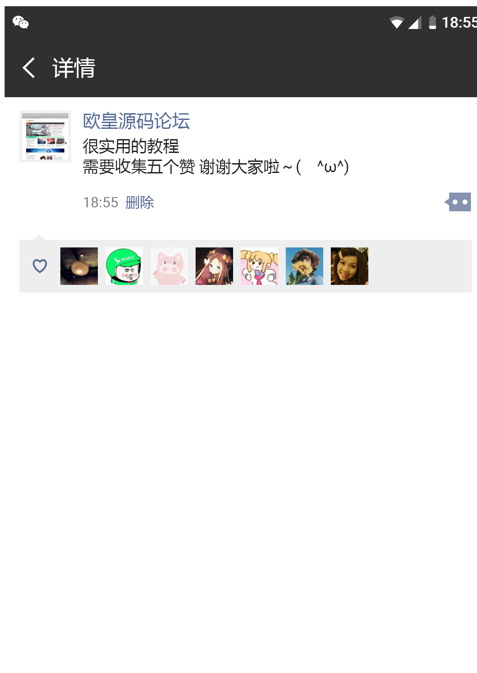 图片[6]WordPress主题模板_淘源码资源网_建站教程C3 【PHP】朋友圈转发宣传点赞评论截图图片生成营销造势工具网站源码上传即用WordPress主题模板_淘源码资源网_建站教程WordPress主题模板_zibll子比主题官网_淘源码资源网