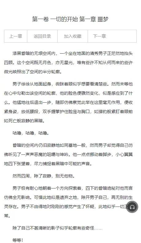 图片[4]WordPress主题模板_淘源码资源网_建站教程A921 【转载-未测试】PT小说站源码/带采集/带会员机制/带收费机制WordPress主题模板_淘源码资源网_建站教程WordPress主题模板_zibll子比主题官网_淘源码资源网