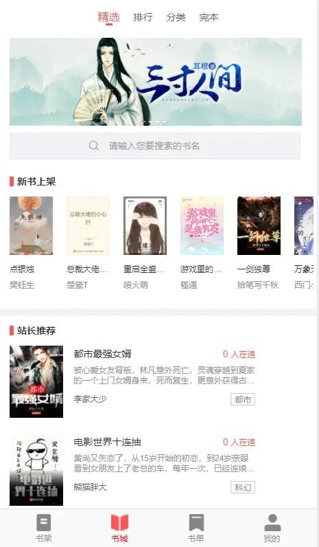 图片[6]WordPress主题模板_淘源码资源网_建站教程A921 【转载-未测试】PT小说站源码/带采集/带会员机制/带收费机制WordPress主题模板_淘源码资源网_建站教程WordPress主题模板_zibll子比主题官网_淘源码资源网