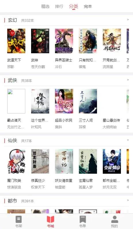 图片[8]WordPress主题模板_淘源码资源网_建站教程A921 【转载-未测试】PT小说站源码/带采集/带会员机制/带收费机制WordPress主题模板_淘源码资源网_建站教程WordPress主题模板_zibll子比主题官网_淘源码资源网