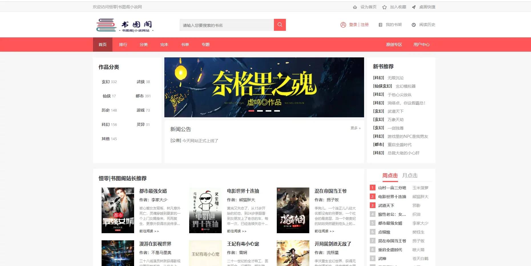 图片[10]WordPress主题模板_淘源码资源网_建站教程A921 【转载-未测试】PT小说站源码/带采集/带会员机制/带收费机制WordPress主题模板_淘源码资源网_建站教程WordPress主题模板_zibll子比主题官网_淘源码资源网