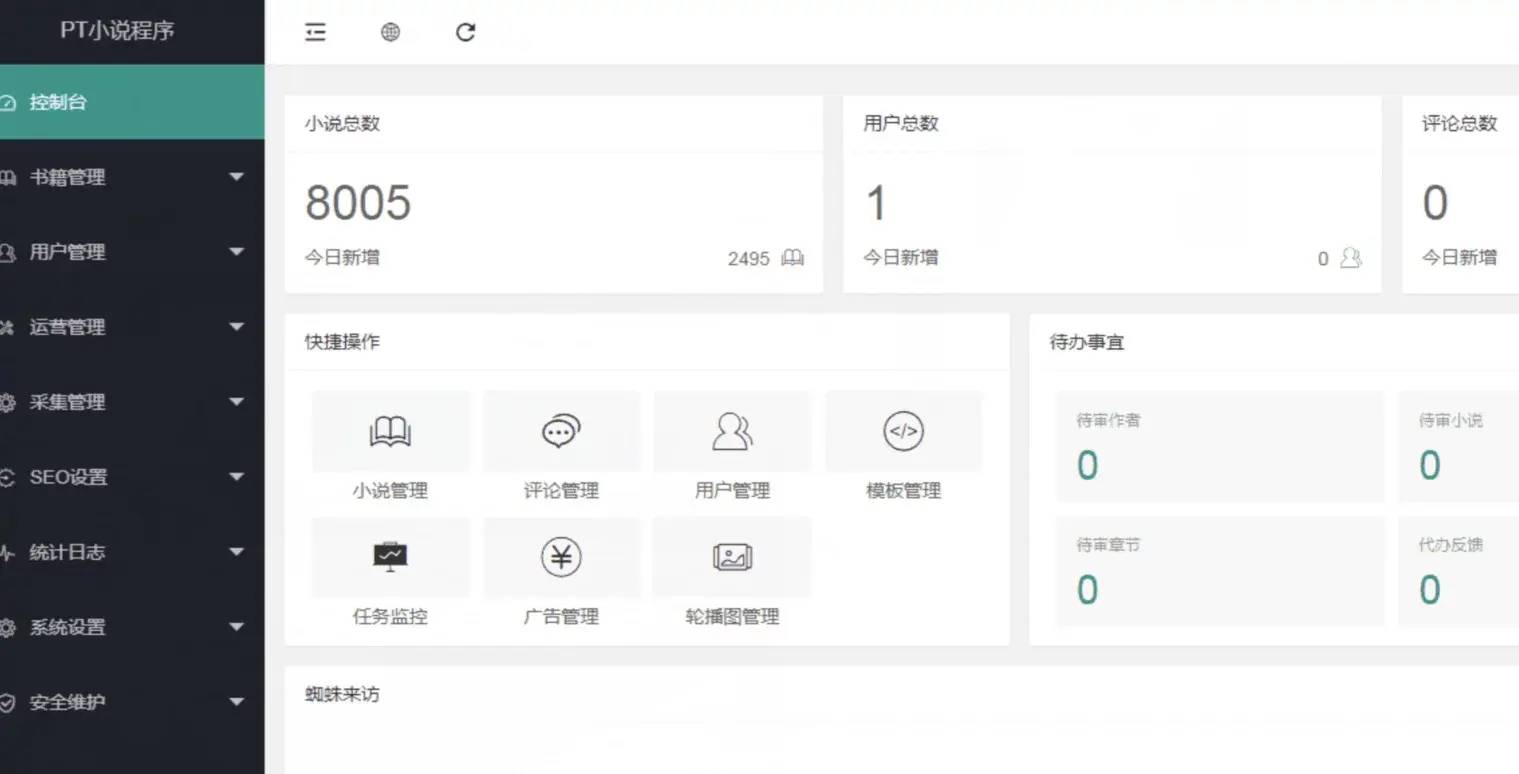 图片[12]WordPress主题模板_淘源码资源网_建站教程A921 【转载-未测试】PT小说站源码/带采集/带会员机制/带收费机制WordPress主题模板_淘源码资源网_建站教程WordPress主题模板_zibll子比主题官网_淘源码资源网