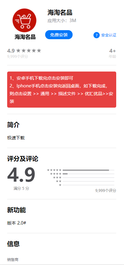 图片[4]WordPress主题模板_淘源码资源网_建站教程C232 html源码_APP分发页面一共三个页面WordPress主题模板_淘源码资源网_建站教程WordPress主题模板_zibll子比主题官网_淘源码资源网