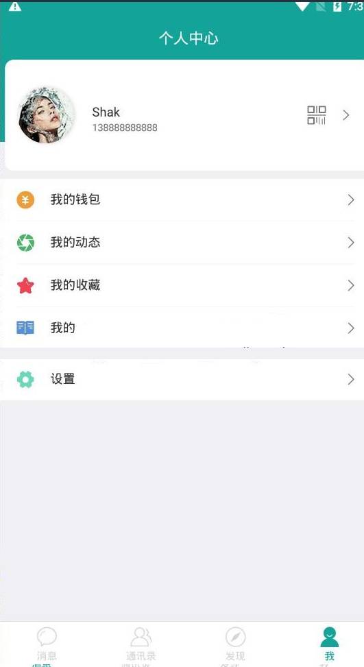 图片[4]WordPress主题模板_淘源码资源网_建站教程C254 即时通讯源码_H5聊天系统,IM聊天APP,带红包转账朋友圈功能+简单搭建说明WordPress主题模板_淘源码资源网_建站教程WordPress主题模板_zibll子比主题官网_淘源码资源网