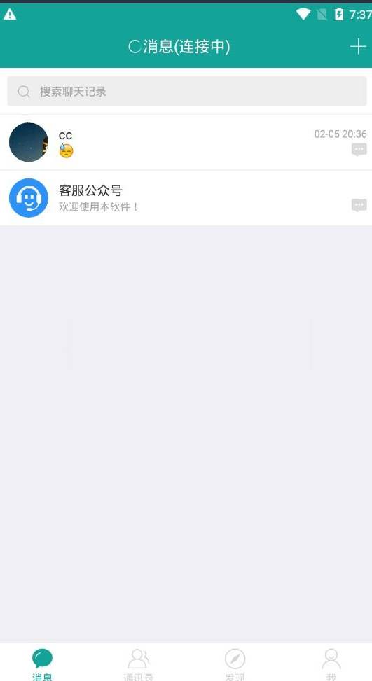 图片[8]WordPress主题模板_淘源码资源网_建站教程C254 即时通讯源码_H5聊天系统,IM聊天APP,带红包转账朋友圈功能+简单搭建说明WordPress主题模板_淘源码资源网_建站教程WordPress主题模板_zibll子比主题官网_淘源码资源网