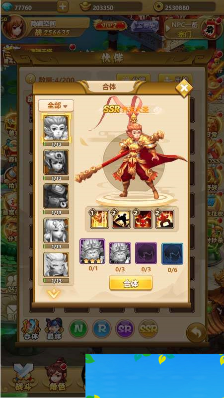 图片[4]WordPress主题模板_淘源码资源网_建站教程S211【封神西游H5】一键端+教程+授权物品后台WordPress主题模板_淘源码资源网_建站教程WordPress主题模板_zibll子比主题官网_淘源码资源网