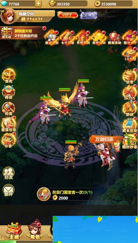 图片[8]WordPress主题模板_淘源码资源网_建站教程S211【封神西游H5】一键端+教程+授权物品后台WordPress主题模板_淘源码资源网_建站教程WordPress主题模板_zibll子比主题官网_淘源码资源网