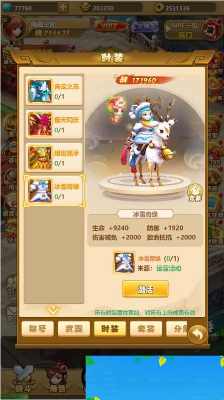 图片[12]WordPress主题模板_淘源码资源网_建站教程S211【封神西游H5】一键端+教程+授权物品后台WordPress主题模板_淘源码资源网_建站教程WordPress主题模板_zibll子比主题官网_淘源码资源网