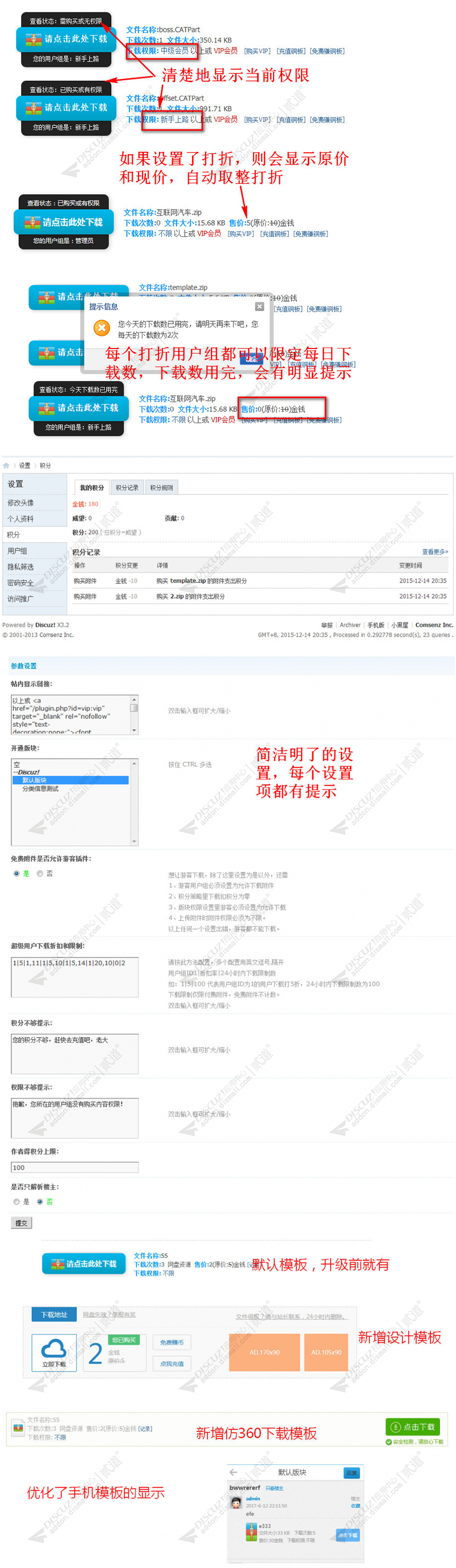 图片[1]WordPress主题模板_淘源码资源网_建站教程【Discuz插件】附件打折和下载限制V8.3独家优化手机版-ssWordPress主题模板_淘源码资源网_建站教程WordPress主题模板_zibll子比主题官网_淘源码资源网