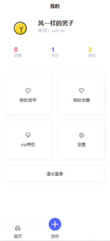图片[3]WordPress主题模板_淘源码资源网_建站教程朋友圈社区程序源码基于thinkphp5.1+uniapp+mysql5.7开发-ssWordPress主题模板_淘源码资源网_建站教程WordPress主题模板_zibll子比主题官网_淘源码资源网