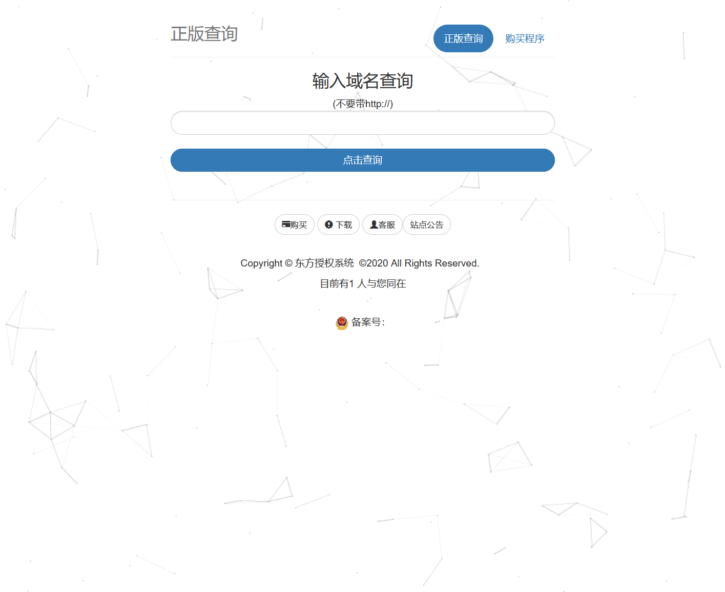 图片[2]WordPress主题模板_淘源码资源网_建站教程【完整修复版】东方授权系统2.0[无BUG+无后门+盗版检测功能+增加工单系统]-ssWordPress主题模板_淘源码资源网_建站教程WordPress主题模板_zibll子比主题官网_淘源码资源网