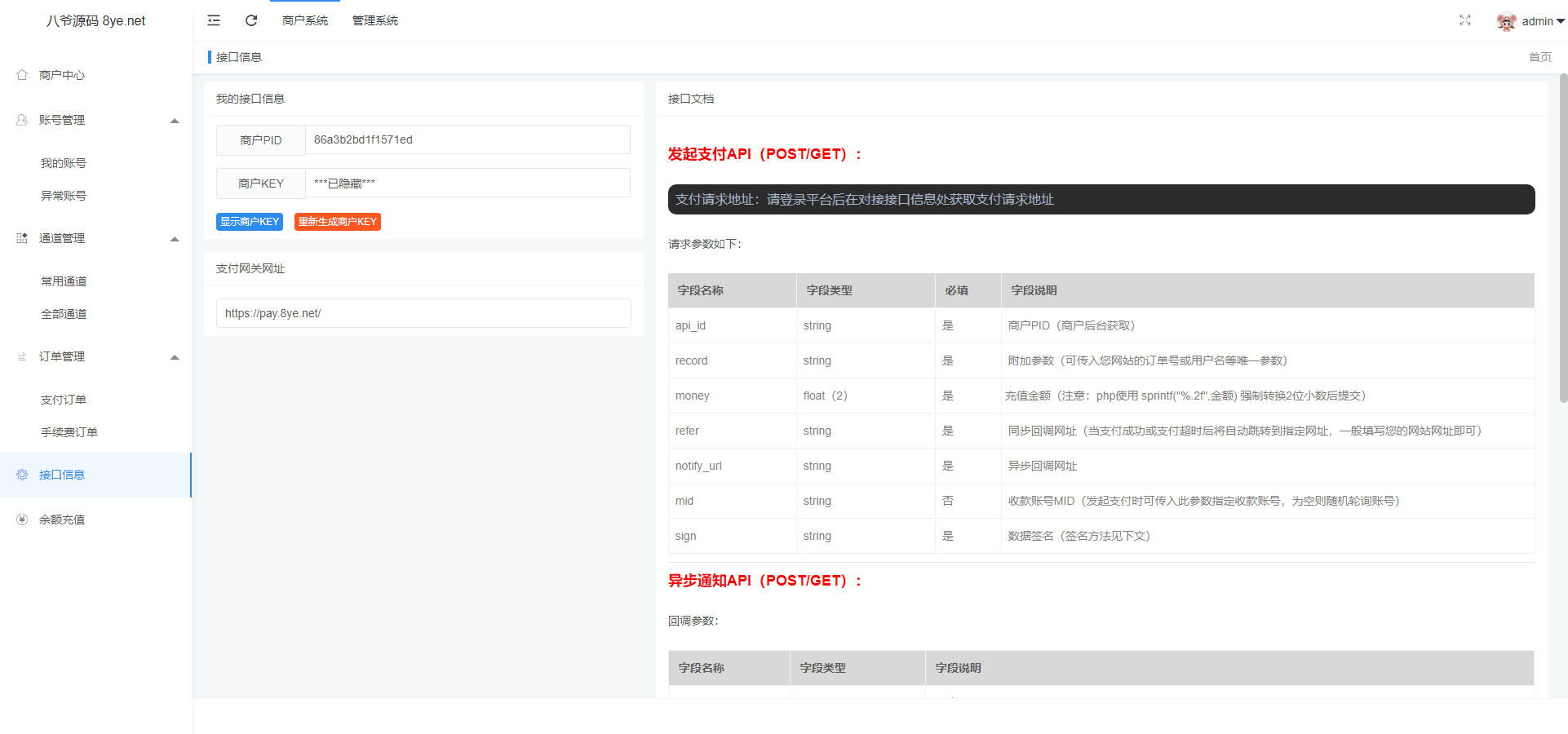 图片[3]WordPress主题模板_淘源码资源网_建站教程最近比较火的纵横支付完整源码/Q币NDF抖音虎牙YY陪玩支付系统/游戏支付通道/腾讯游戏支付通道/多功能支付系统-ssWordPress主题模板_淘源码资源网_建站教程WordPress主题模板_zibll子比主题官网_淘源码资源网