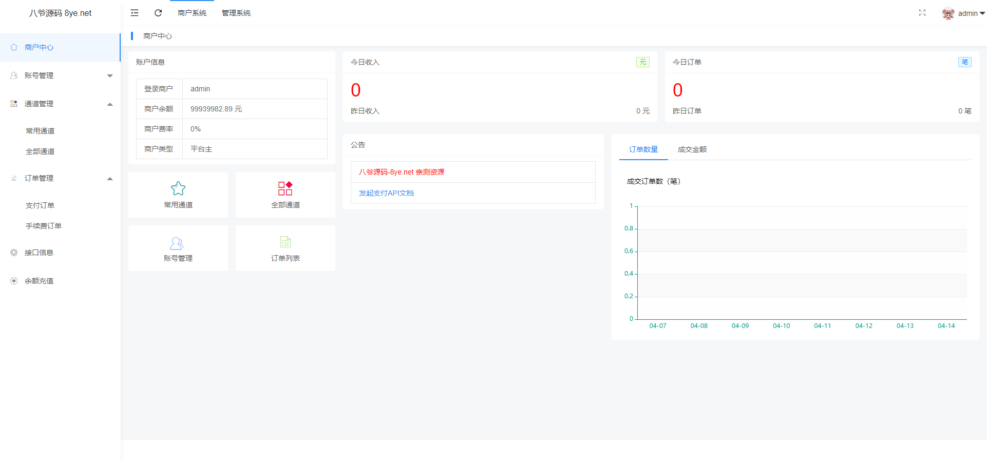 图片[4]WordPress主题模板_淘源码资源网_建站教程最近比较火的纵横支付完整源码/Q币NDF抖音虎牙YY陪玩支付系统/游戏支付通道/腾讯游戏支付通道/多功能支付系统-ssWordPress主题模板_淘源码资源网_建站教程WordPress主题模板_zibll子比主题官网_淘源码资源网