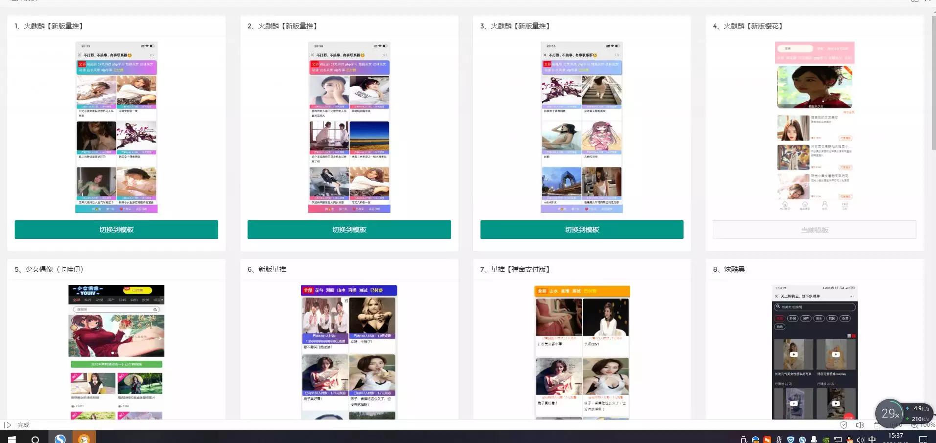 图片[7]WordPress主题模板_淘源码资源网_建站教程【独家发布】2021年最新火麒麟打赏完整源码/打赏系统/超越冠军/诺诺/多级防封/多支付接口切换/带包天月/多套模板-ssWordPress主题模板_淘源码资源网_建站教程WordPress主题模板_zibll子比主题官网_淘源码资源网