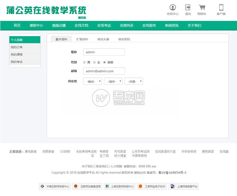 图片[2]WordPress主题模板_淘源码资源网_建站教程Thinkphp蒲公英在线教学系统源码（永久开源版）-ssWordPress主题模板_淘源码资源网_建站教程WordPress主题模板_zibll子比主题官网_淘源码资源网