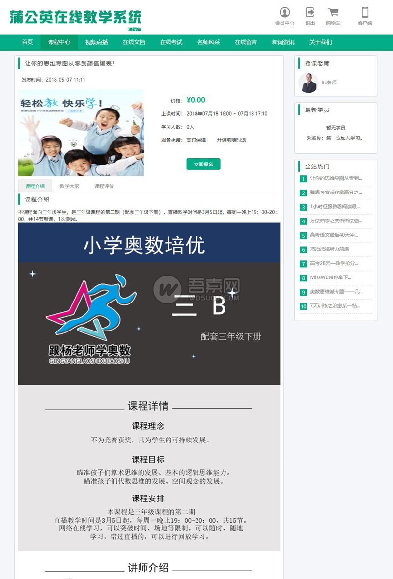 图片[3]WordPress主题模板_淘源码资源网_建站教程Thinkphp蒲公英在线教学系统源码（永久开源版）-ssWordPress主题模板_淘源码资源网_建站教程WordPress主题模板_zibll子比主题官网_淘源码资源网