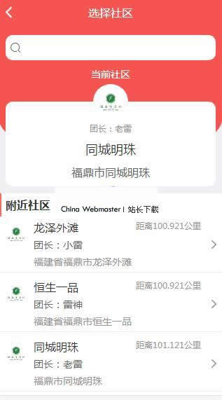 图片[4]WordPress主题模板_淘源码资源网_建站教程得推社区团购系统v3.2-ssWordPress主题模板_淘源码资源网_建站教程WordPress主题模板_zibll子比主题官网_淘源码资源网