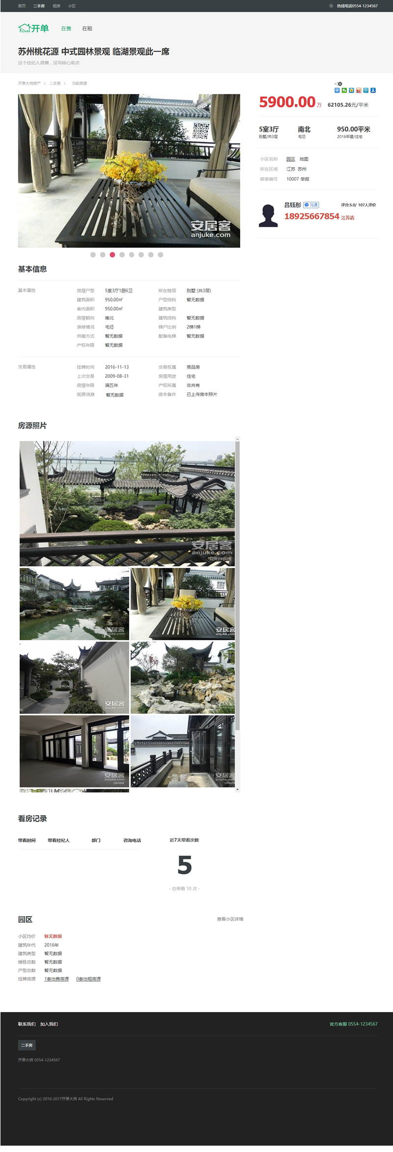 图片[2]WordPress主题模板_淘源码资源网_建站教程开单大师(开源可定制的房产管理系统)v3.7.7学习版-ssWordPress主题模板_淘源码资源网_建站教程WordPress主题模板_zibll子比主题官网_淘源码资源网