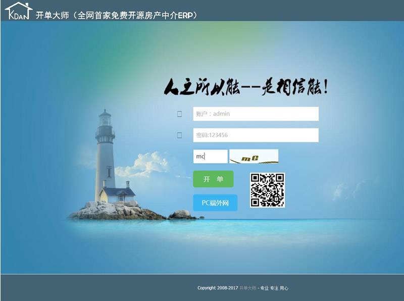 图片[3]WordPress主题模板_淘源码资源网_建站教程开单大师(开源可定制的房产管理系统)v3.7.7学习版-ssWordPress主题模板_淘源码资源网_建站教程WordPress主题模板_zibll子比主题官网_淘源码资源网