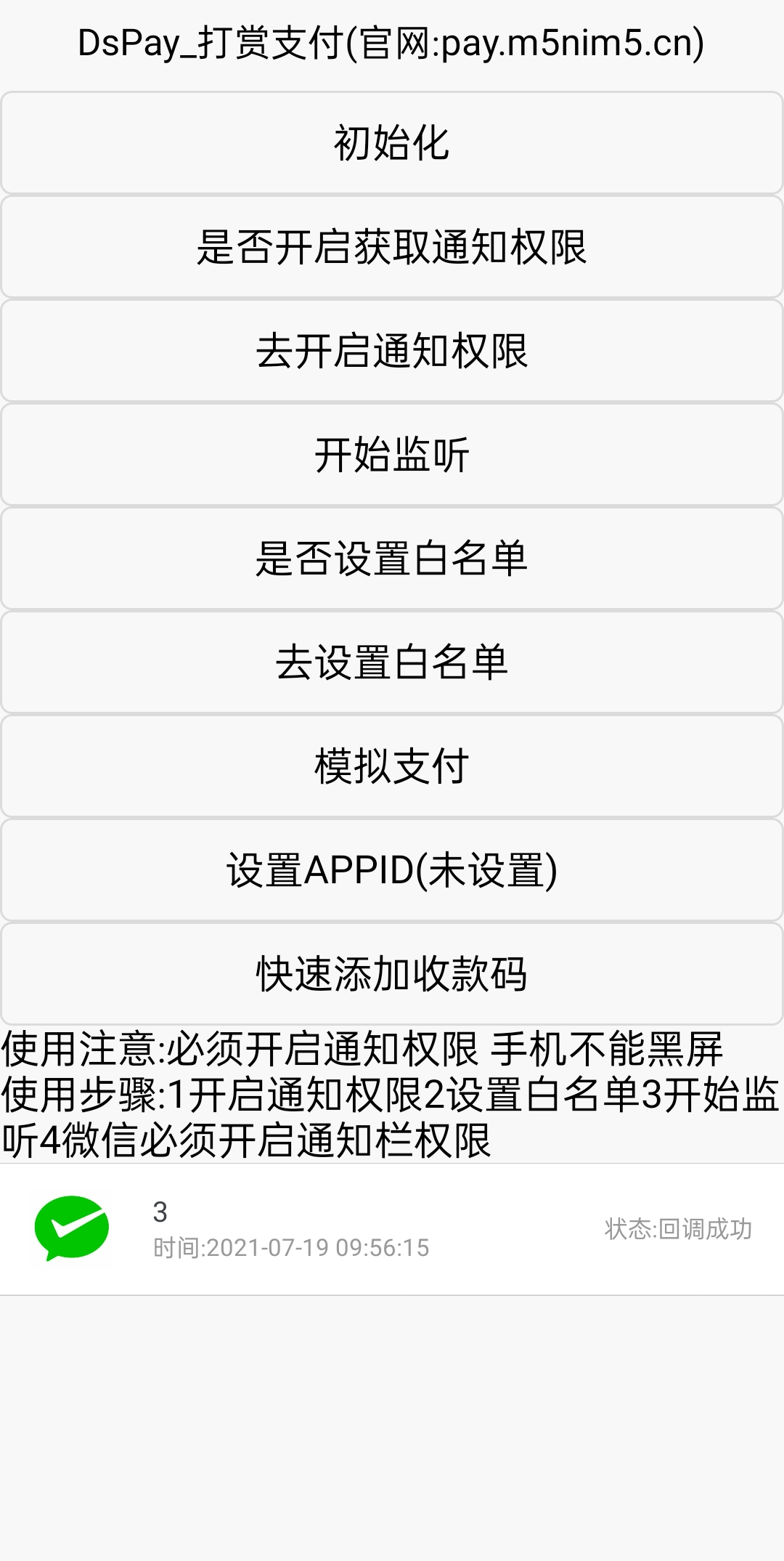 图片[3]WordPress主题模板_淘源码资源网_建站教程最新个码免签支付（带app）+聚合支付后天源码实现可对接多人的支付汇集到自己这儿在让别人对接自己赚取差价-ssWordPress主题模板_淘源码资源网_建站教程WordPress主题模板_zibll子比主题官网_淘源码资源网